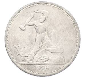 Один полтинник (50 копеек) 1924 года (ТР) — Фото №1