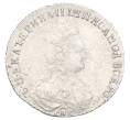 Монета 20 копеек 1787 года СПБ (Артикул: M1-64943) — Фото №2