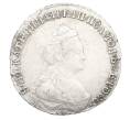 Монета 20 копеек 1787 года СПБ (Артикул: M1-64944) — Фото №2