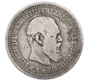 50 копеек 1894 года (АГ) — Фото №1