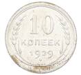Монета 10 копеек 1929 года (Артикул: M1-64950) — Фото №1