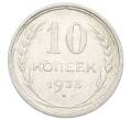 Монета 10 копеек 1925 года (Артикул: M1-64951) — Фото №1