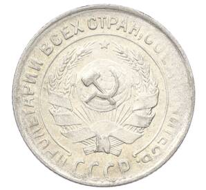 10 копеек 1930 года