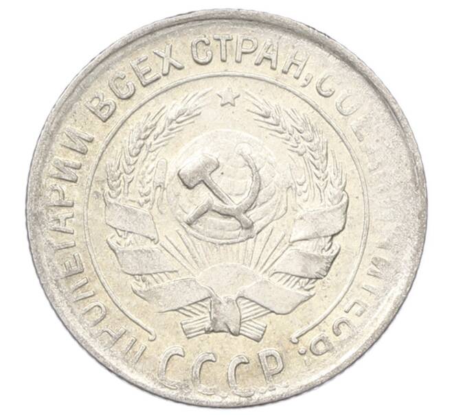Монета 10 копеек 1930 года (Артикул: M1-64958) — Фото №2