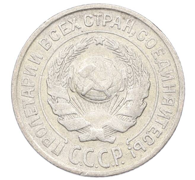 Монета 10 копеек 1925 года (Артикул: M1-64961) — Фото №2