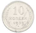 Монета 10 копеек 1929 года (Артикул: M1-64965) — Фото №1