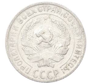 10 копеек 1929 года