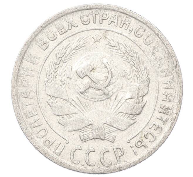 Монета 10 копеек 1929 года (Артикул: M1-64965) — Фото №2