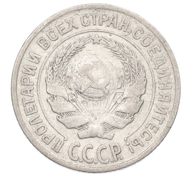 Монета 10 копеек 1925 года (Артикул: M1-64968) — Фото №2
