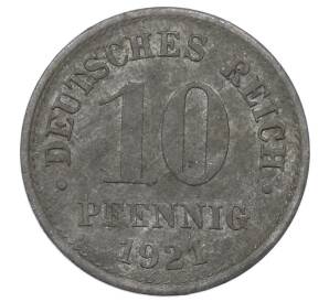 10 пфеннигов 1921 года Германия