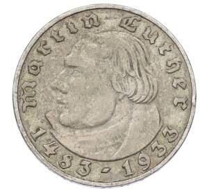 2 рейхсмарки 1933 года A Германия «450 лет со дня рождения Мартина Лютера»