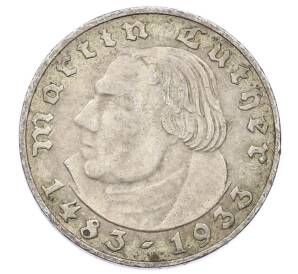 2 рейхсмарки 1933 года A Германия «450 лет со дня рождения Мартина Лютера»