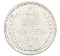 Монета 10 копеек 1928 года (Артикул: T11-22668) — Фото №1