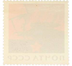 Почтовая марка 20 копеек 1965 года «20 лет Победы — Советские Вооруженные силы на страже мира» — Фото №2