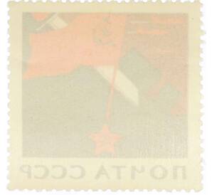 Почтовая марка 1 копейка 1965 года «20 лет Победы — Знамя и меч рассекающий свастику» — Фото №2