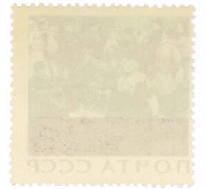 Почтовая марка 4 копейки 1965 года «20 лет Победы — Отдых после боя» — Фото №2