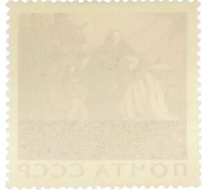 Почтовая марка 10 копеек 1965 года «20 лет Победы — Слава павшим героям»