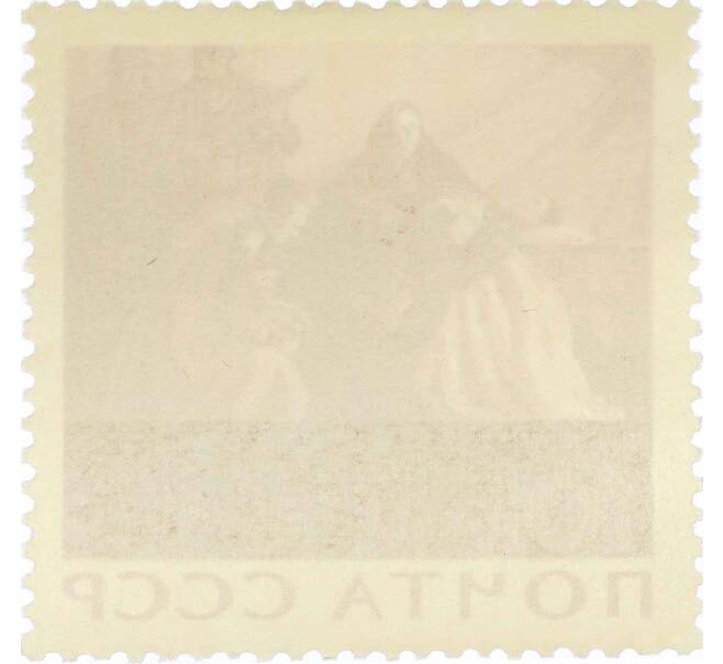 Почтовая марка 10 копеек 1965 года «20 лет Победы — Слава павшим героям» (Артикул: P1-0634) — Фото №2