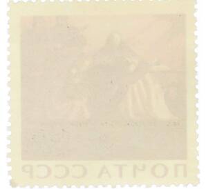 Почтовая марка 10 копеек 1965 года «20 лет Победы — Слава павшим героям» — Фото №2