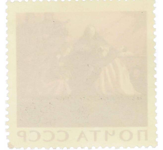 Почтовая марка 10 копеек 1965 года «20 лет Победы — Слава павшим героям» (Артикул: P1-0635) — Фото №2