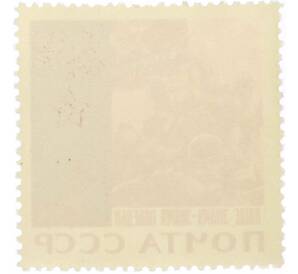 Почтовая марка 6 копеек 1965 года «20 лет Победы — Наше знамя — знамя Победы» — Фото №2