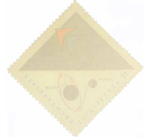 Почтовая марка 10 копеек 1966 года «День космонавтики — Схема полета на Луну» — Фото №2