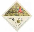 Почтовая марка 12 копеек 1966 года «День космонавтики — Прилунение космического корабля» (Артикул: P1-0642) — Фото №1