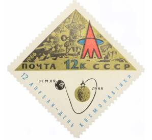 Почтовая марка 12 копеек 1966 года «День космонавтики — Прилунение космического корабля» — Фото №1