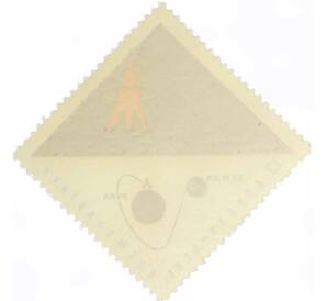 Почтовая марка 12 копеек 1966 года «День космонавтики — Прилунение космического корабля» — Фото №2