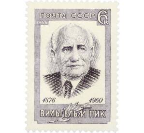 Почтовая марка 6 копеек 1966 года «80 лет со дня рождения Вильгельма Пика» — Фото №1