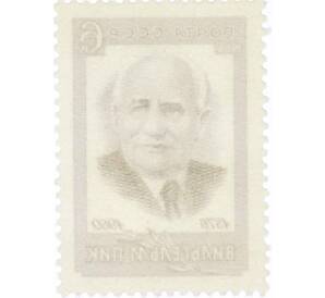 Почтовая марка 6 копеек 1966 года «80 лет со дня рождения Вильгельма Пика» — Фото №2