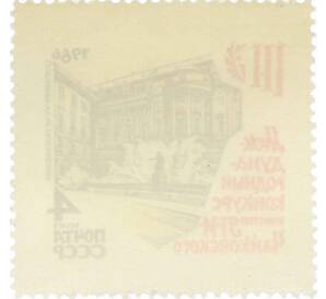 Почтовая марка 4 копейки 1966 года «III Международный конкурс имени Чайковского в Москве» — Фото №2