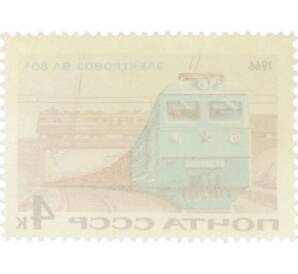 Почтовая марка 4 копейки 1966 года «Электровоз ВЛ 80 к» — Фото №2