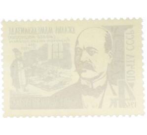 Почтовая марка 4 копейки 1966 года «100 лет со дня рождения Джалила Мамедкулизаде» — Фото №2