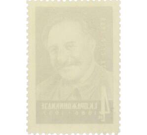 Почтовая марка 4 копейки 1966 года «80 лет со дня рождения Орджоникидзе» — Фото №2