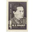 Почтовая марка 4 копейки 1966 года «70 лет со дня рождения Якира» (Артикул: P1-0673) — Фото №1