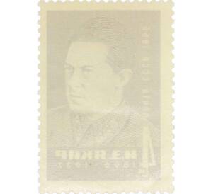 Почтовая марка 4 копейки 1966 года «70 лет со дня рождения Якира» — Фото №2