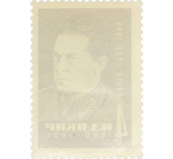 Почтовая марка 4 копейки 1966 года «70 лет со дня рождения Якира» (Артикул: P1-0673) — Фото №2