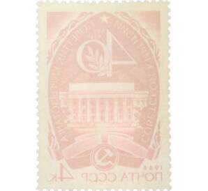 Почтовая марка 4 копейки 1966 года «40 лет Советской Киргизии» — Фото №2