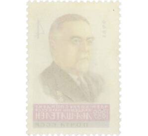 Почтовая марка 4 копейки 1966 года «Ученые нашей Родины — Шателен» — Фото №2