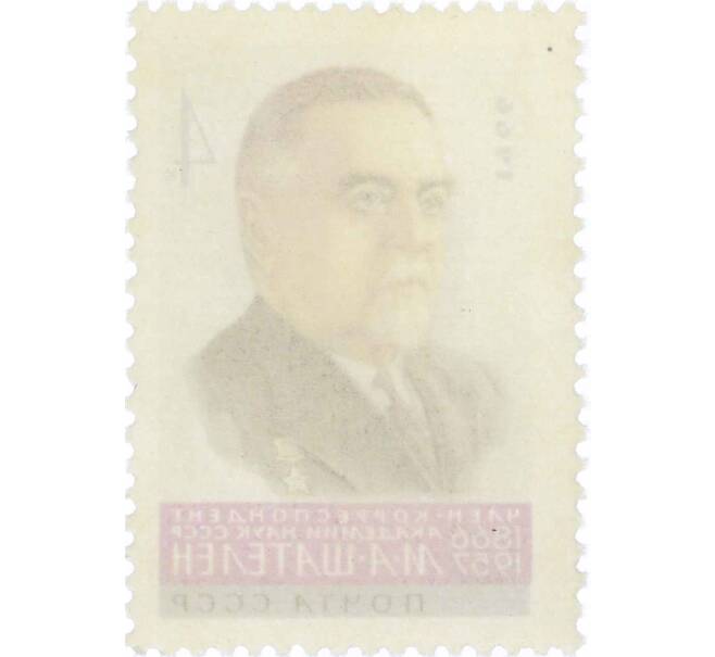 Почтовая марка 4 копейки 1966 года «Ученые нашей Родины — Шателен» (Артикул: P1-0678) — Фото №2
