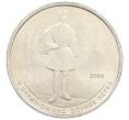 Монета 500 драхм 2000 года Греция «XXVIII летние Олимпийские Игры в Афинах 2004 — Спиридон Луис» (Артикул: T11-22680) — Фото №1