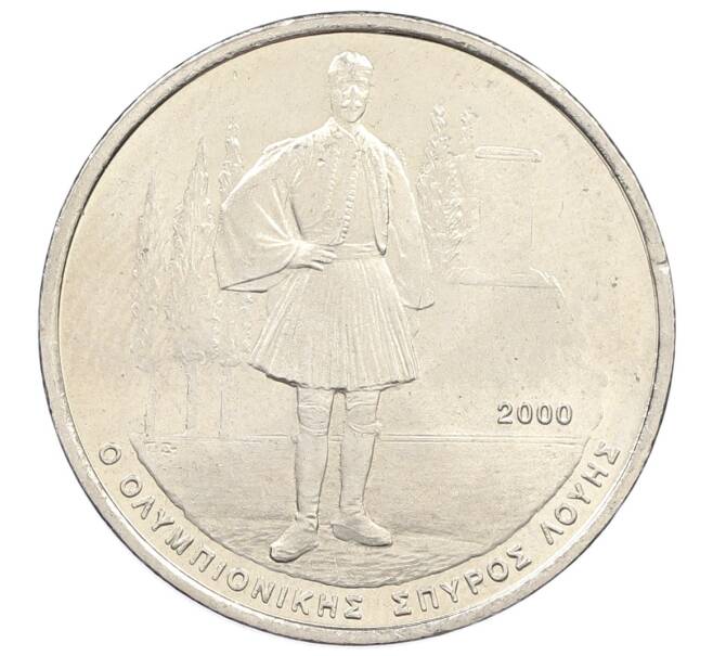 Монета 500 драхм 2000 года Греция «XXVIII летние Олимпийские Игры в Афинах 2004 — Спиридон Луис» (Артикул: T11-22680) — Фото №1