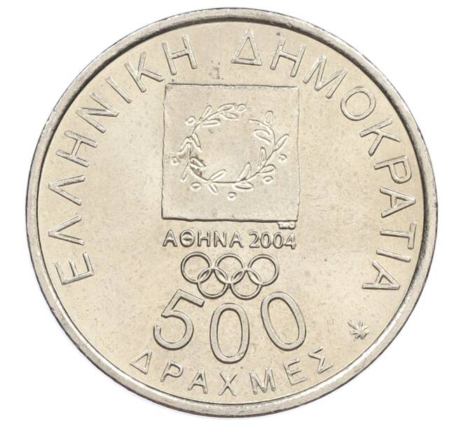 Монета 500 драхм 2000 года Греция «XXVIII летние Олимпийские Игры в Афинах 2004 — Спиридон Луис» (Артикул: T11-22680) — Фото №2