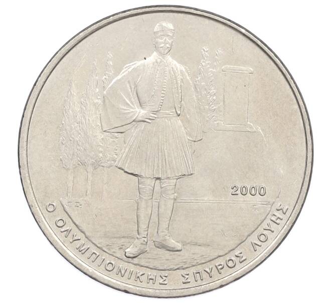 Монета 500 драхм 2000 года Греция «XXVIII летние Олимпийские Игры в Афинах 2004 — Спиридон Луис» (Артикул: T11-22681) — Фото №1