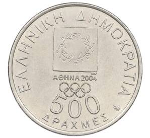 500 драхм 2000 года Греция «XXVIII летние Олимпийские Игры в Афинах 2004 — Спиридон Луис» — Фото №2