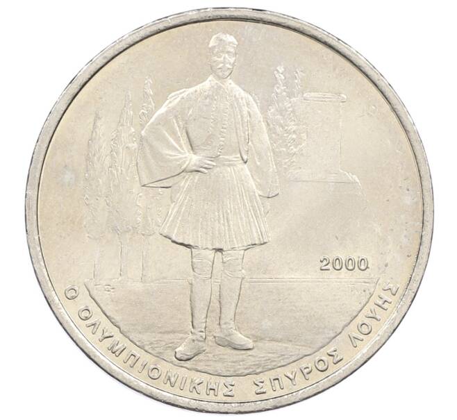 Монета 500 драхм 2000 года Греция «XXVIII летние Олимпийские Игры в Афинах 2004 — Спиридон Луис» (Артикул: T11-22685) — Фото №1