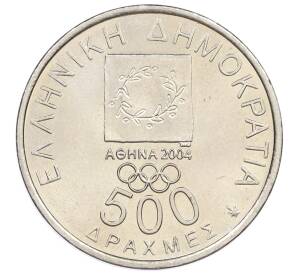 500 драхм 2000 года Греция «XXVIII летние Олимпийские Игры в Афинах 2004 — Спиридон Луис» — Фото №2