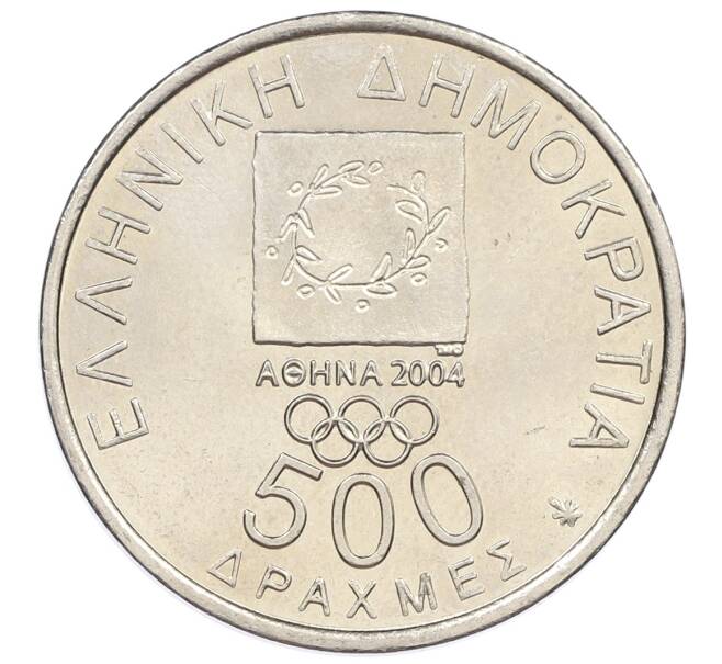 Монета 500 драхм 2000 года Греция «XXVIII летние Олимпийские Игры в Афинах 2004 — Спиридон Луис» (Артикул: T11-22685) — Фото №2