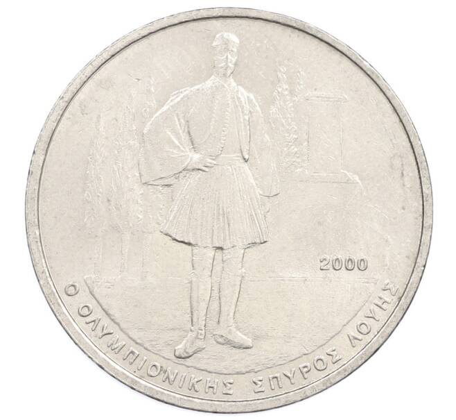 Монета 500 драхм 2000 года Греция «XXVIII летние Олимпийские Игры в Афинах 2004 — Спиридон Луис» (Артикул: T11-22686) — Фото №1